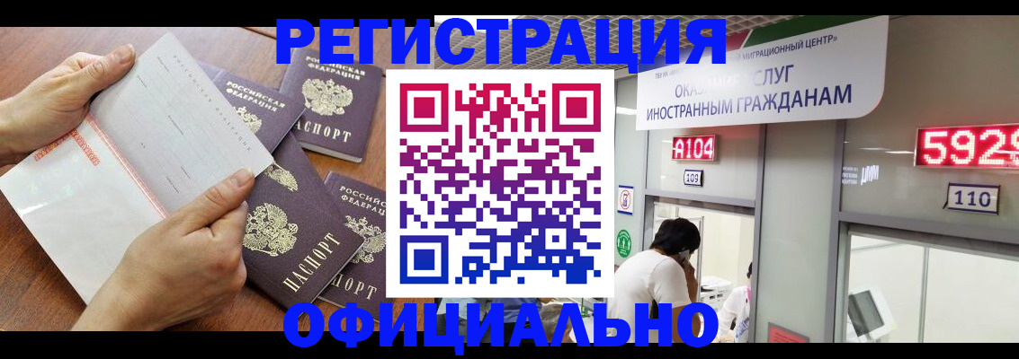 регистрация в Бологом