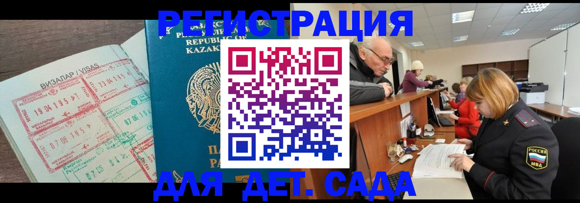 прописка гарантия в Бологом